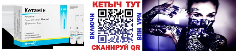 Кетамин VHQ  блэк спрут как войти  Хабаровск 