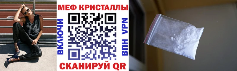 МЯУ-МЯУ кристаллы  мориарти состав  Хабаровск  где найти наркотики 