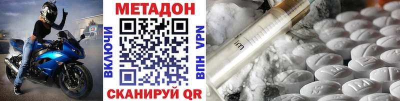 МЕТАДОН methadone  купить   Хабаровск 