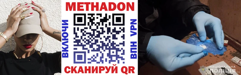 Метадон кристалл Хабаровск