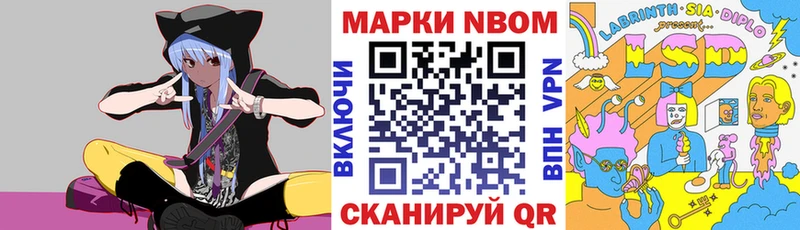 наркотики  Хабаровск  Марки 25I-NBOMe 1500мкг 